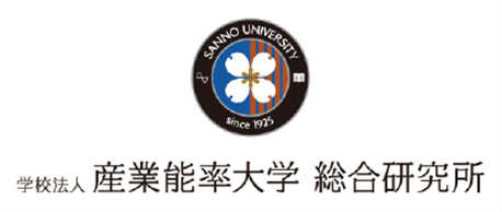 産業能率大学　総合研究所のロゴ