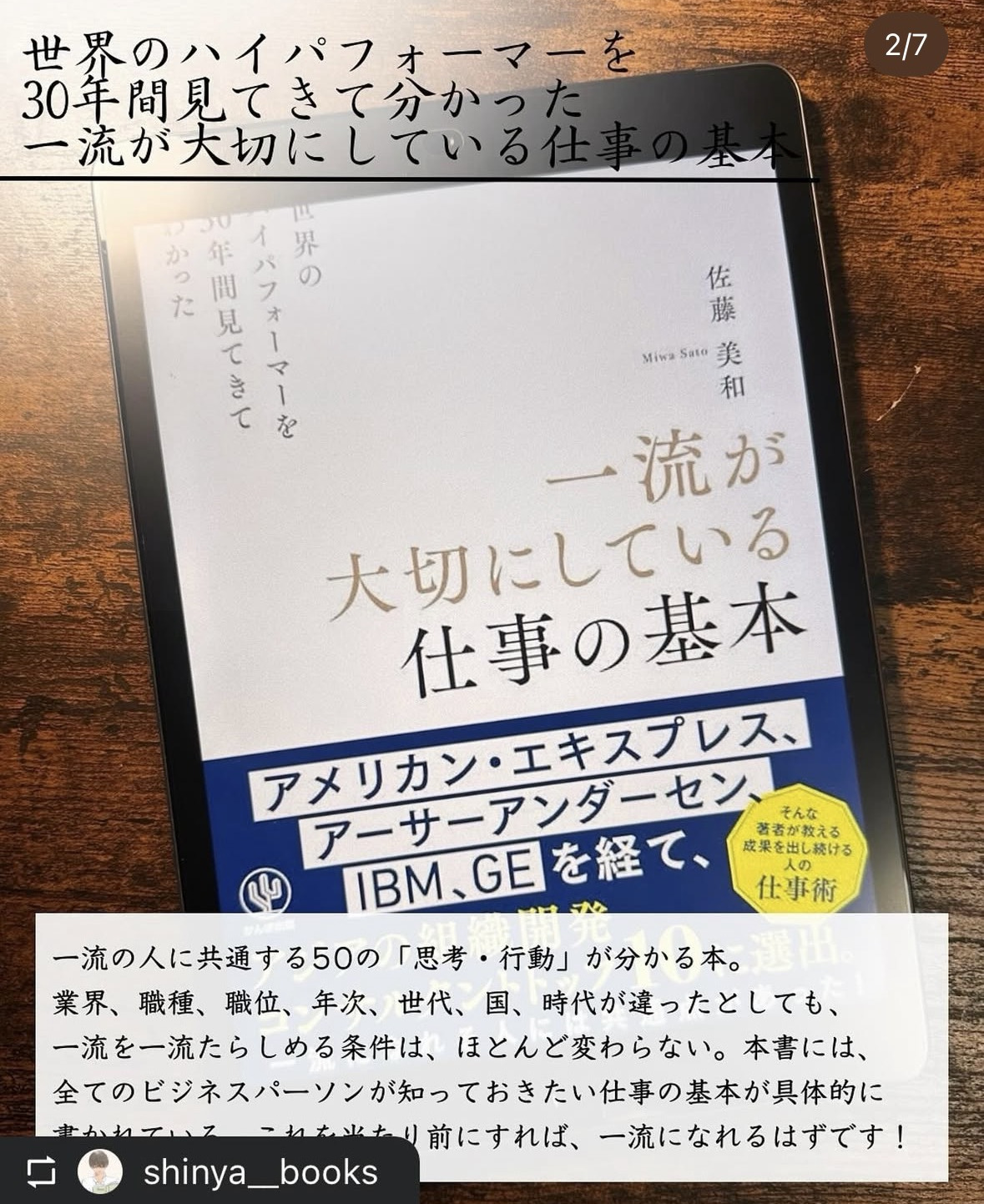 @shinya__books様にInstagramでご紹介いただきました