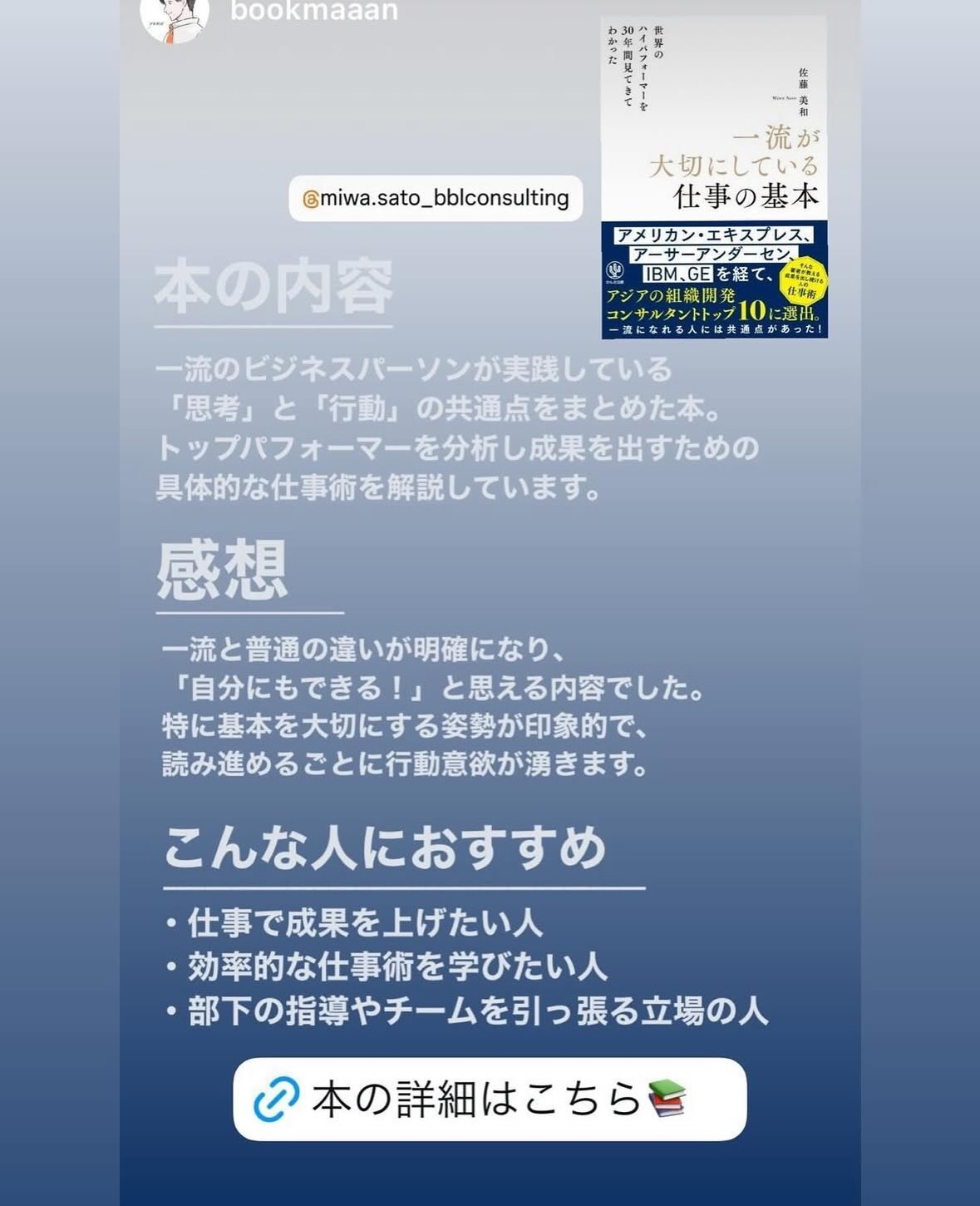 ＠bookmaan様にｘでご紹介いただきました