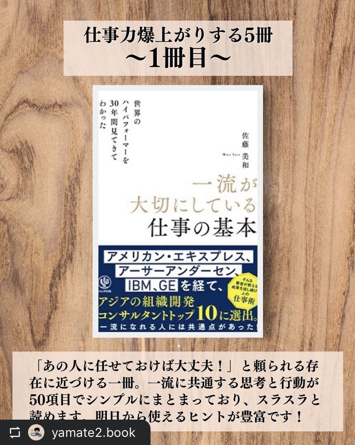 yamate2.book様にInstagramでご紹介いただきました