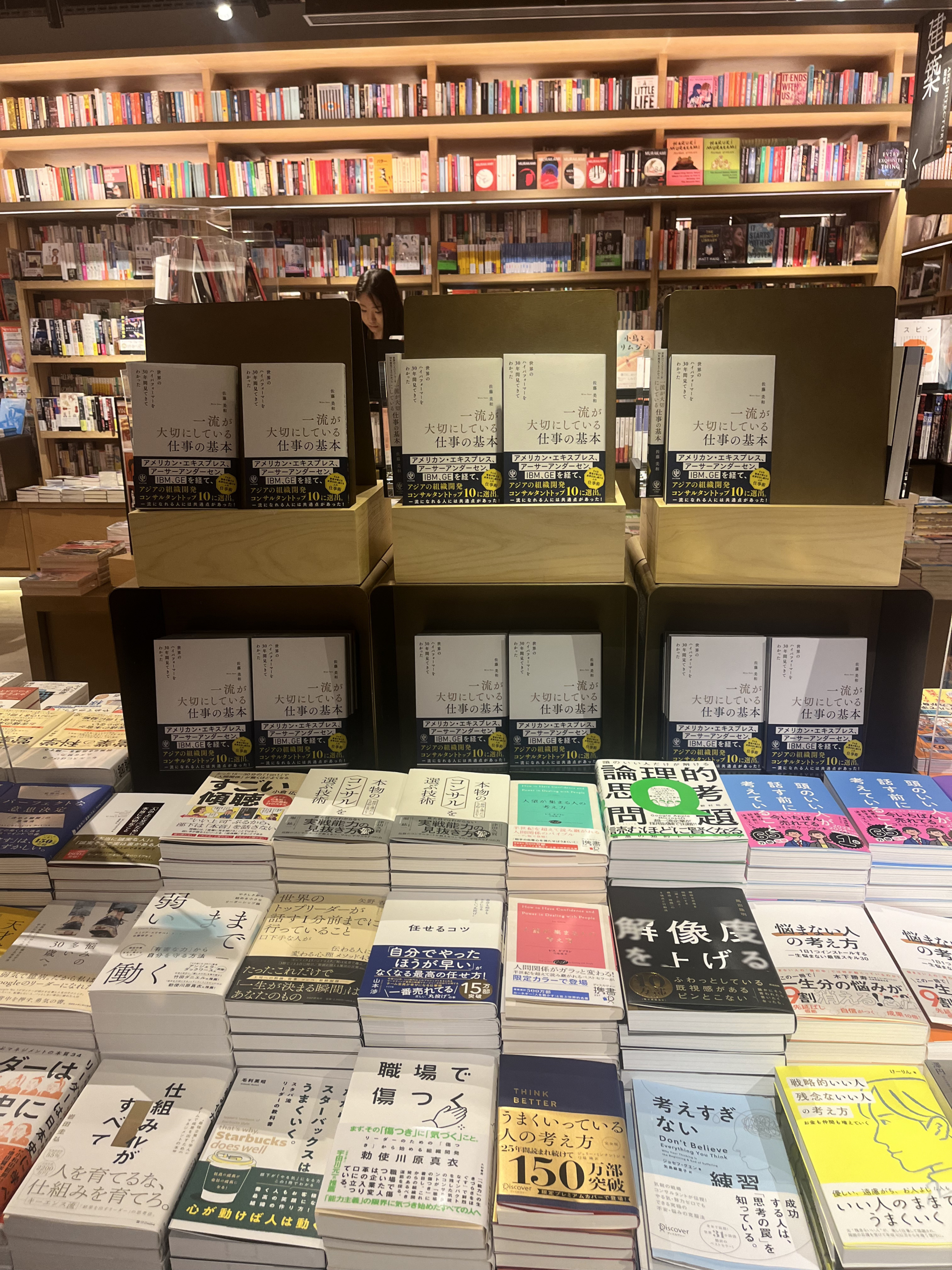 銀座蔦屋書店(GINZA SIX)で特設コーナーを設置していただきました