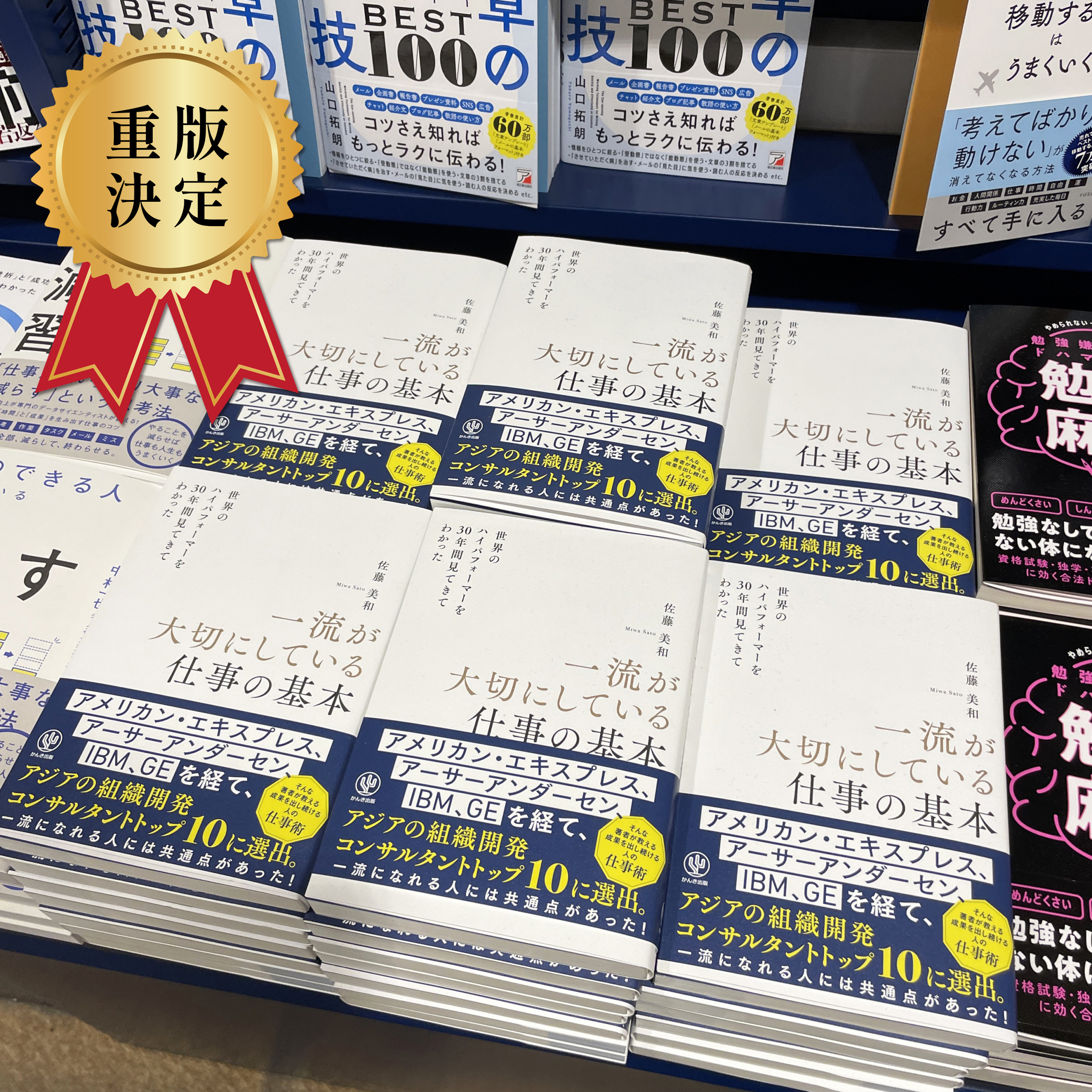 重版が決定しました